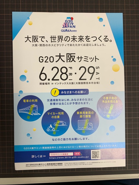 G20  秋村泰平堂 創業大正10年 大阪にある提灯屋